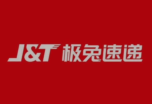 彭阳极兔快递