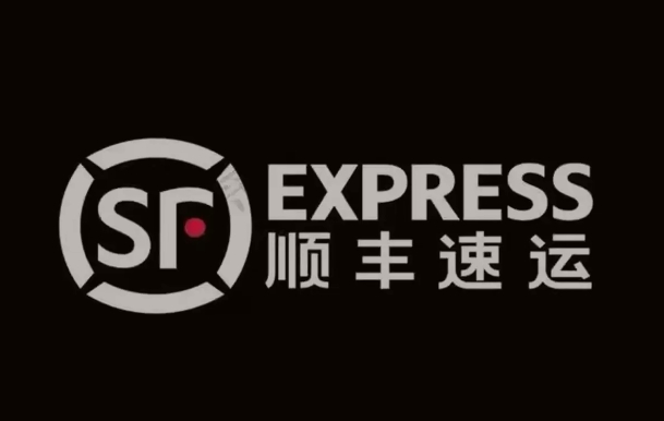 彭阳顺丰快递